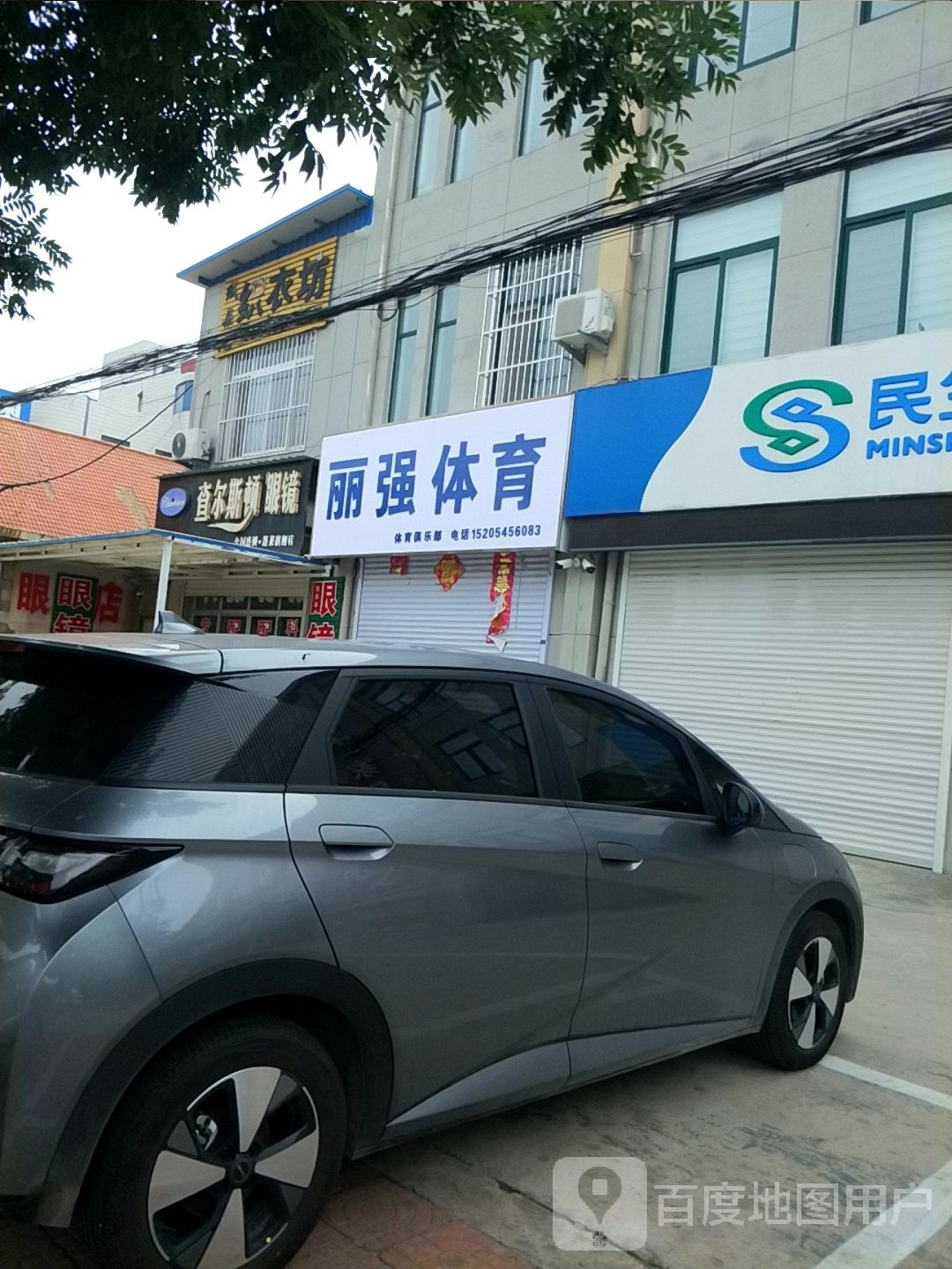 查尔思盾眼镜(上海大街店)