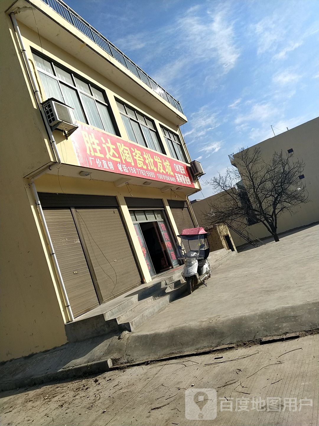 胜达陶瓷批发城