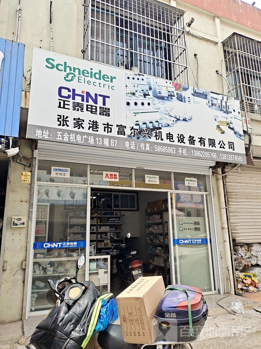 张家港五金机电广场