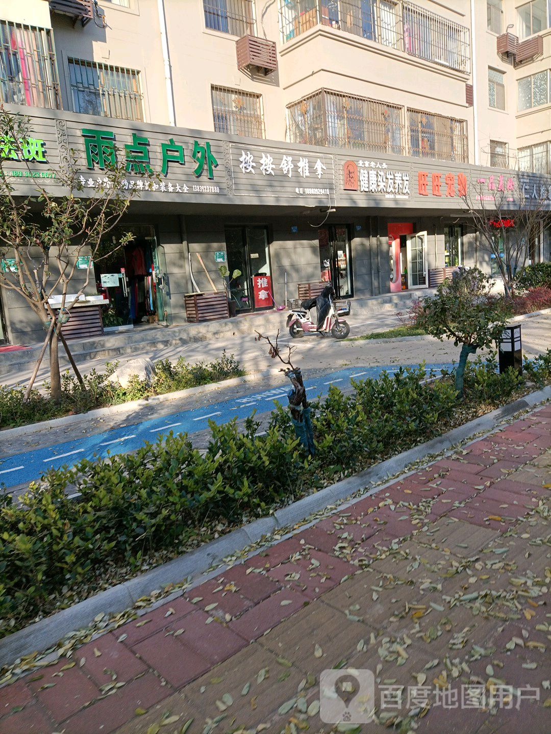 北京市人头健康染发养发
