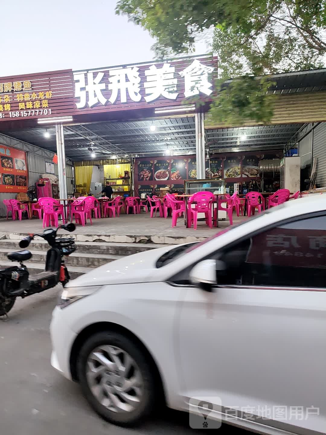 张飛火锅美食(升平综合市场店)