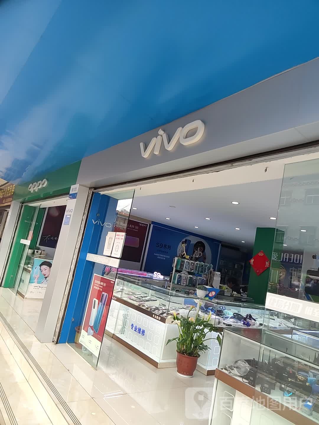 vivo官方授权体验店(香格里拉县长征大道店)