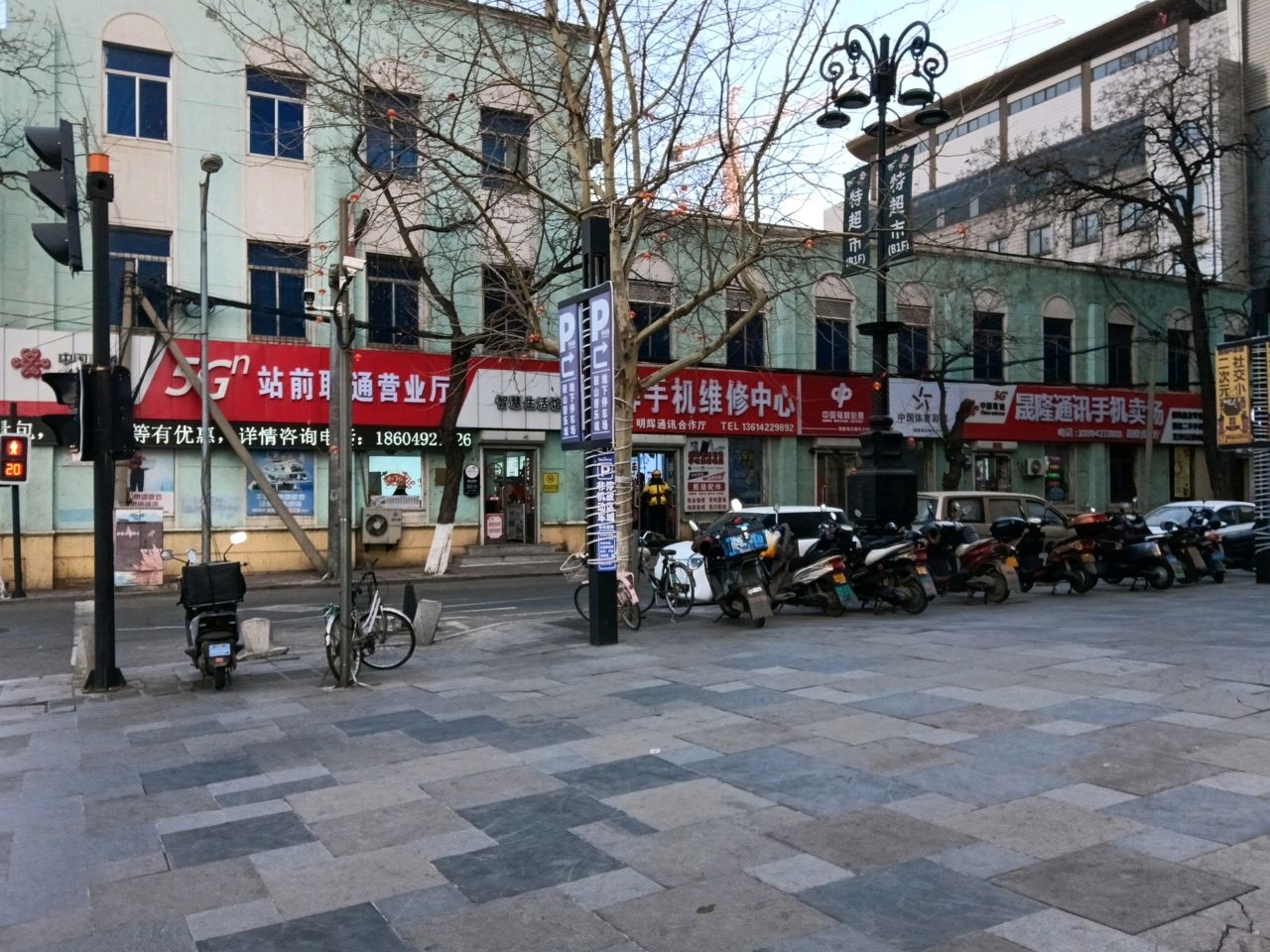 晟隆通讯手机卖场