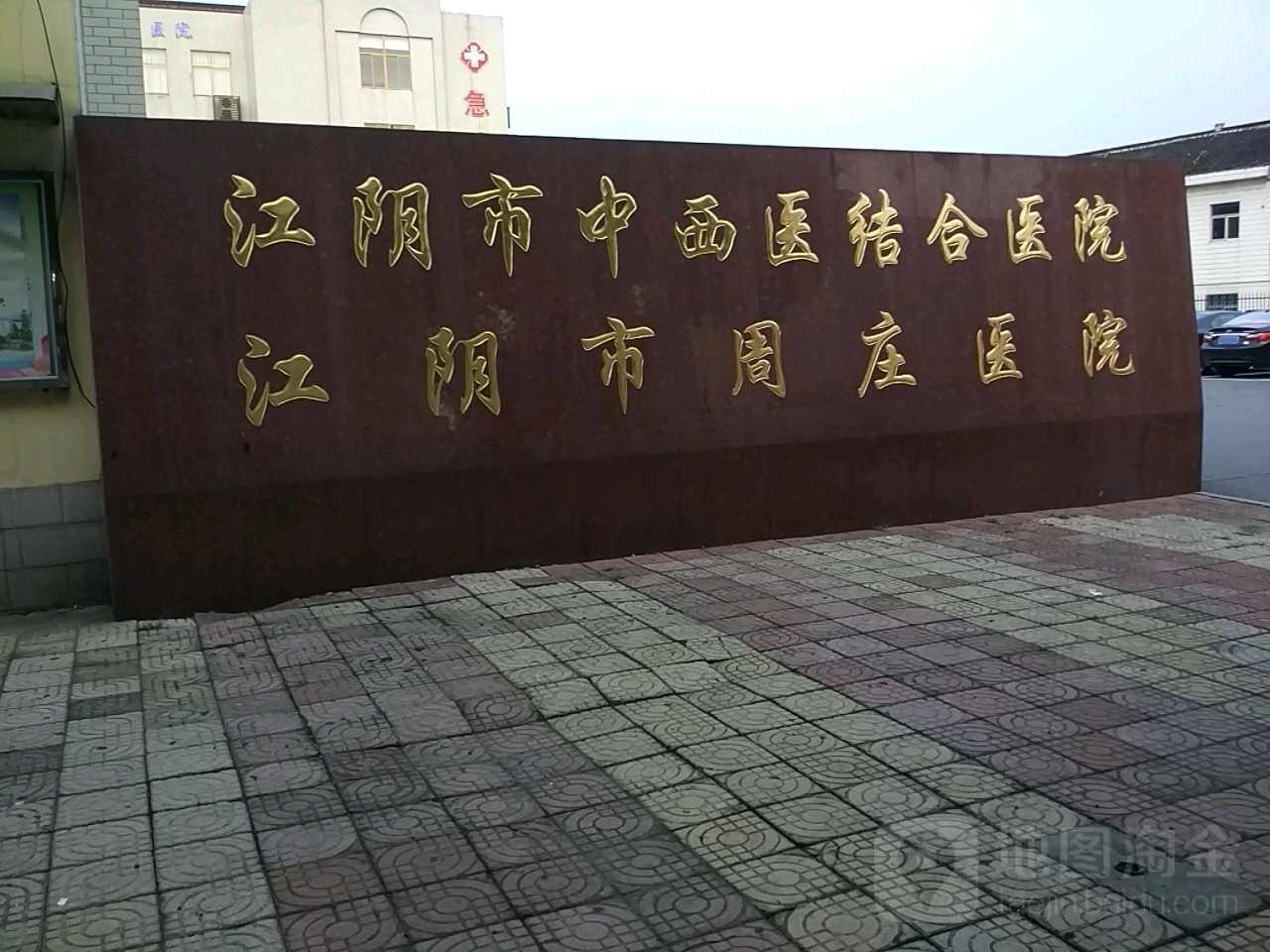 江阴周庄医院图片