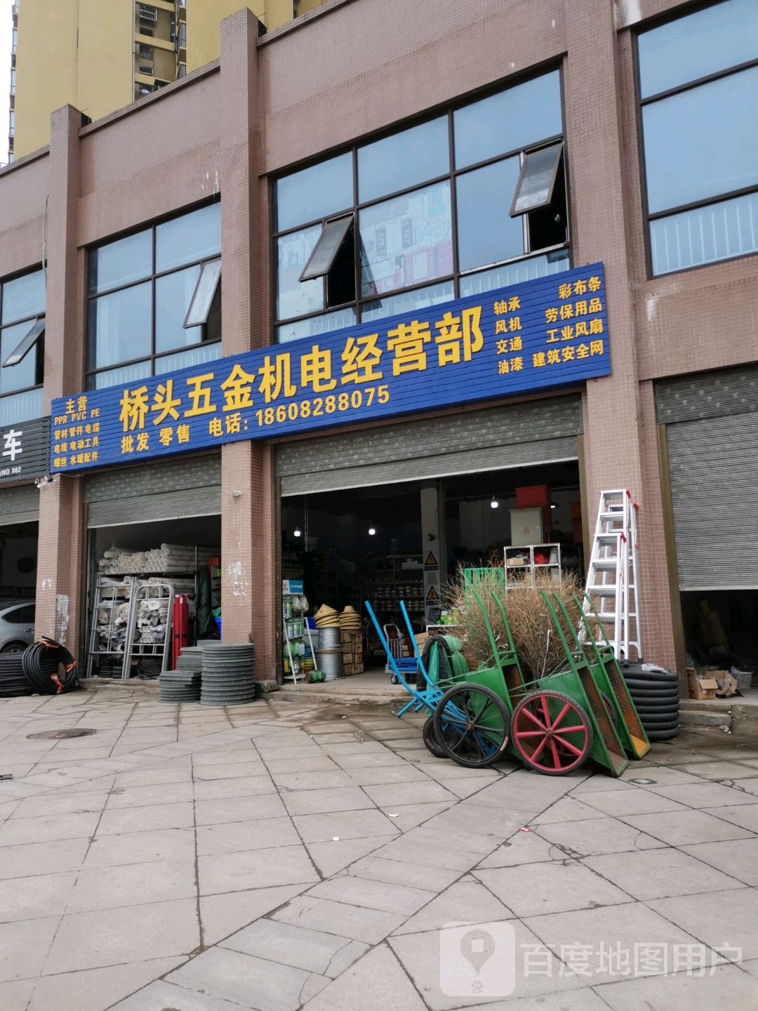 桥头五金机电(富康小区店)