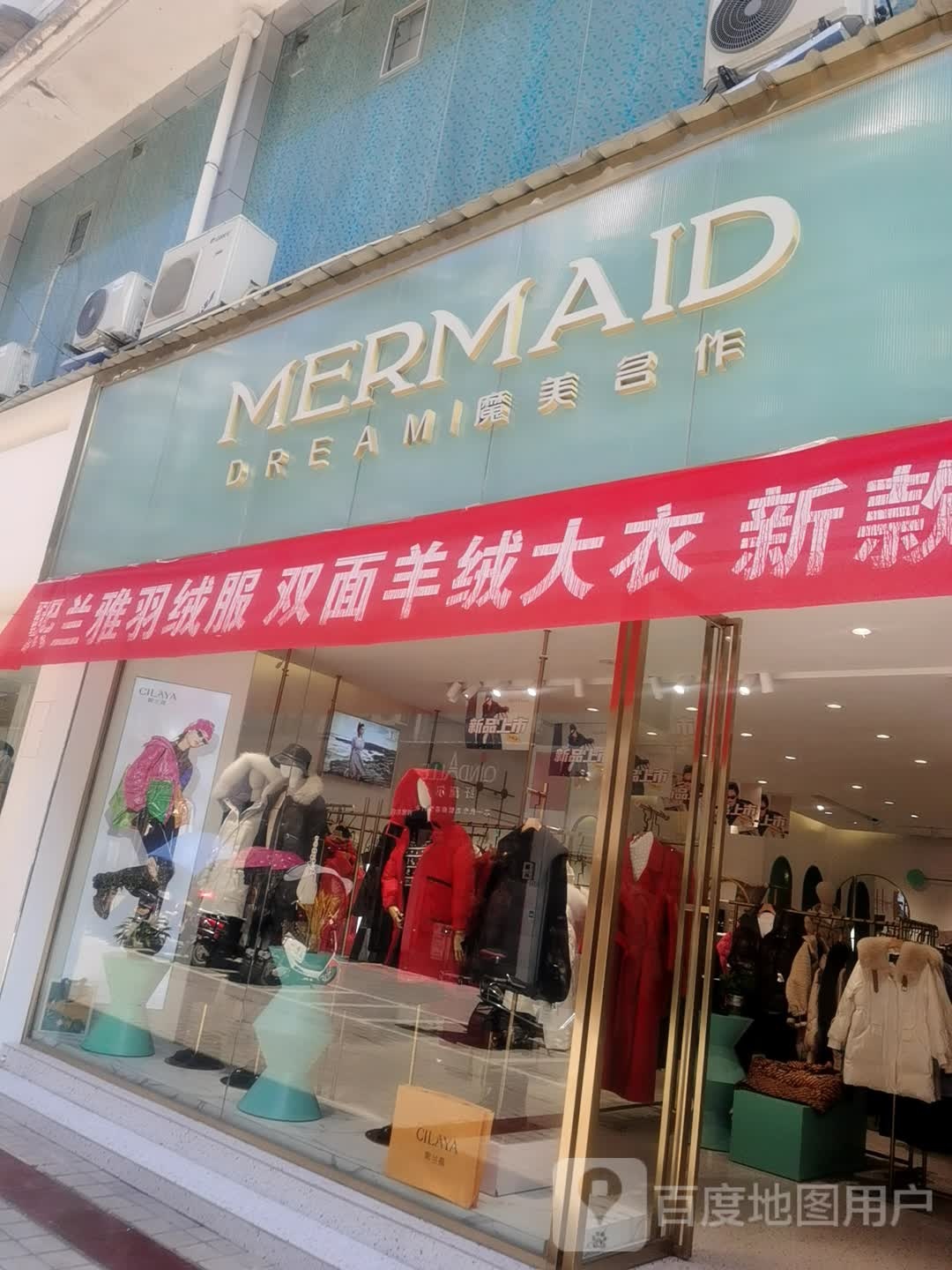 魔美铭座(金阳商业广场店)