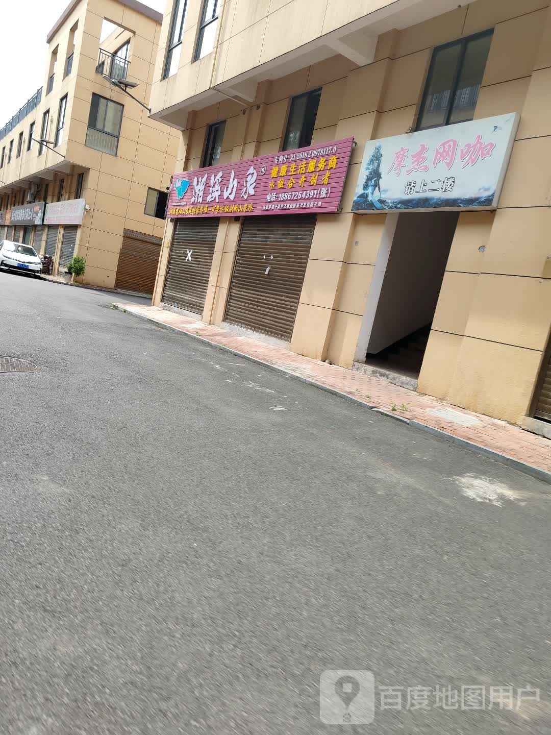 摩杰网咖(义乌商贸城店)