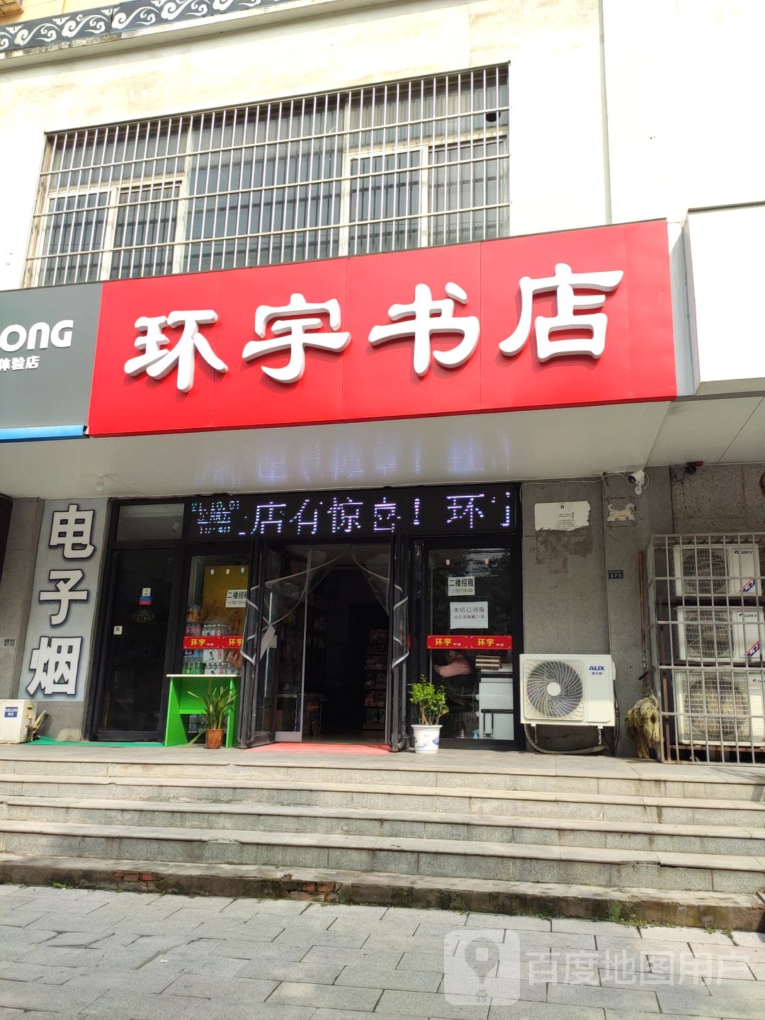 环雨书店