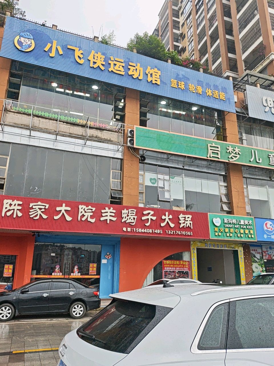 陈家大院羊蝎子火锅(泰华城店)