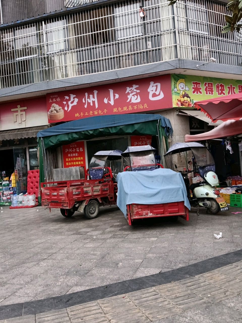 超市