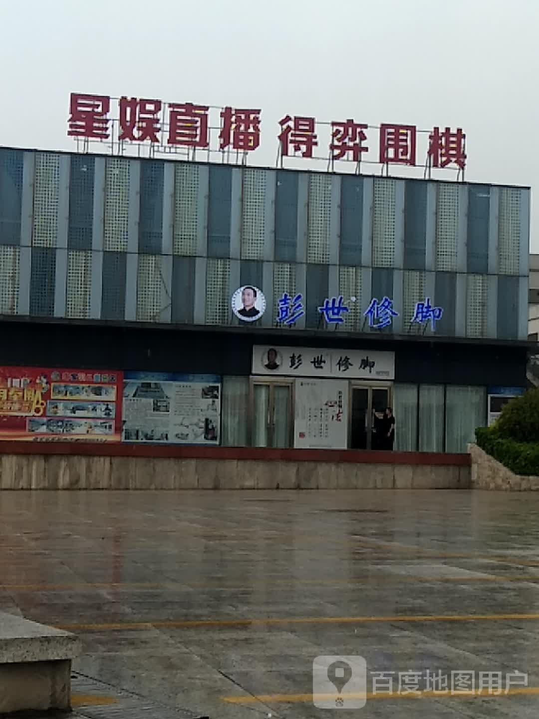 星娱直播