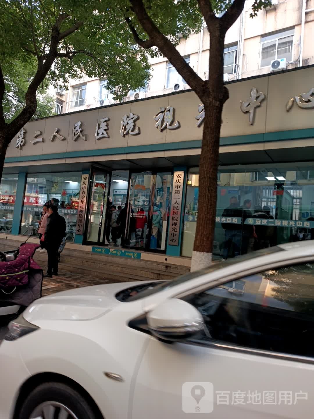 安庆市青少年近视防控中心