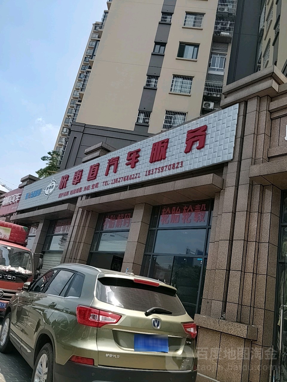 快道车汽车服务