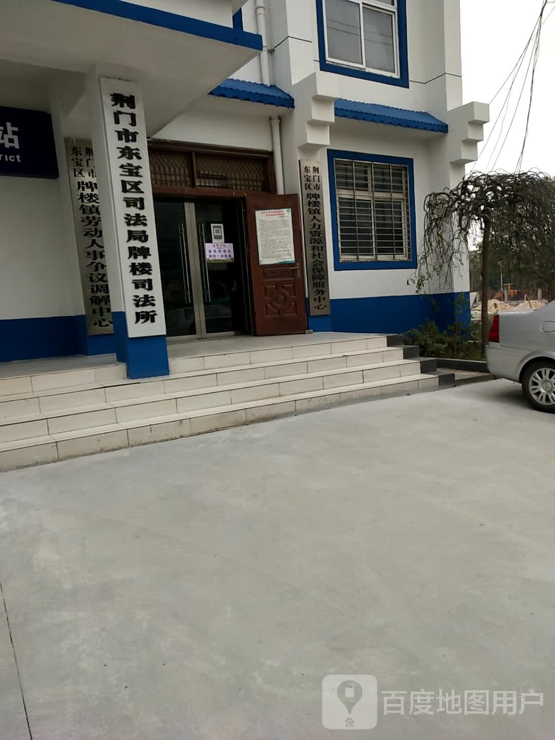 牌楼镇人力资源和社会保障服务中心