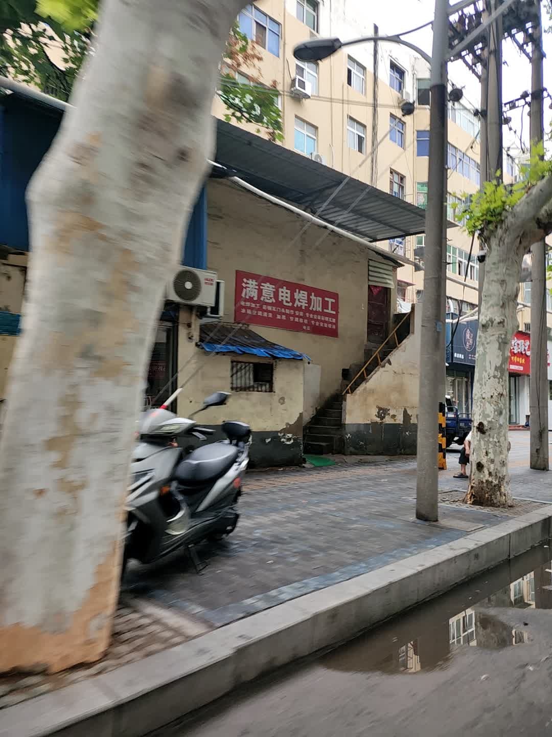 满意电焊加工