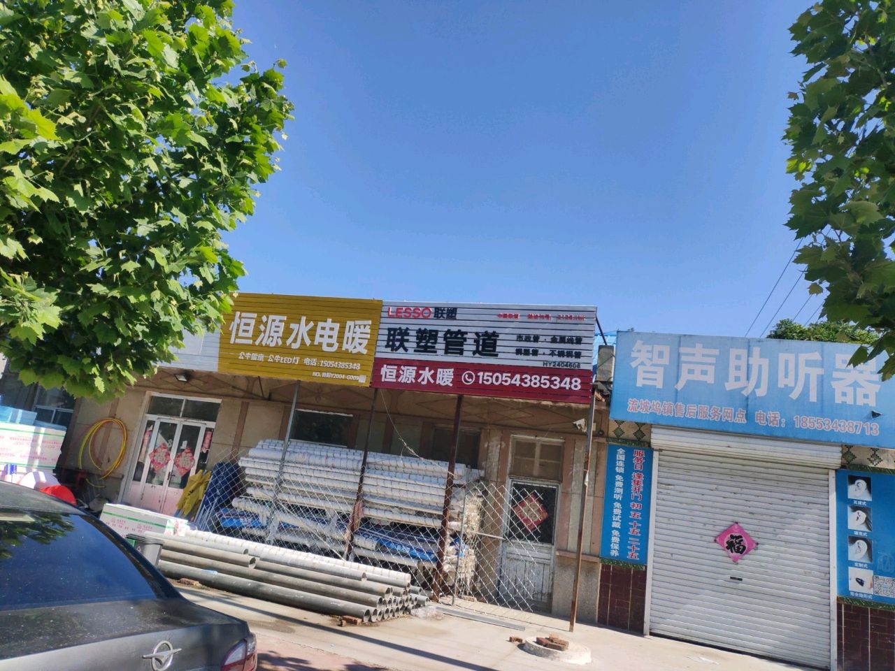 恒源水电暖