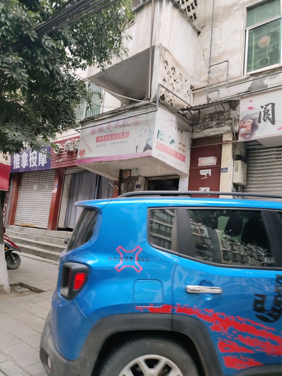 推拿按摩