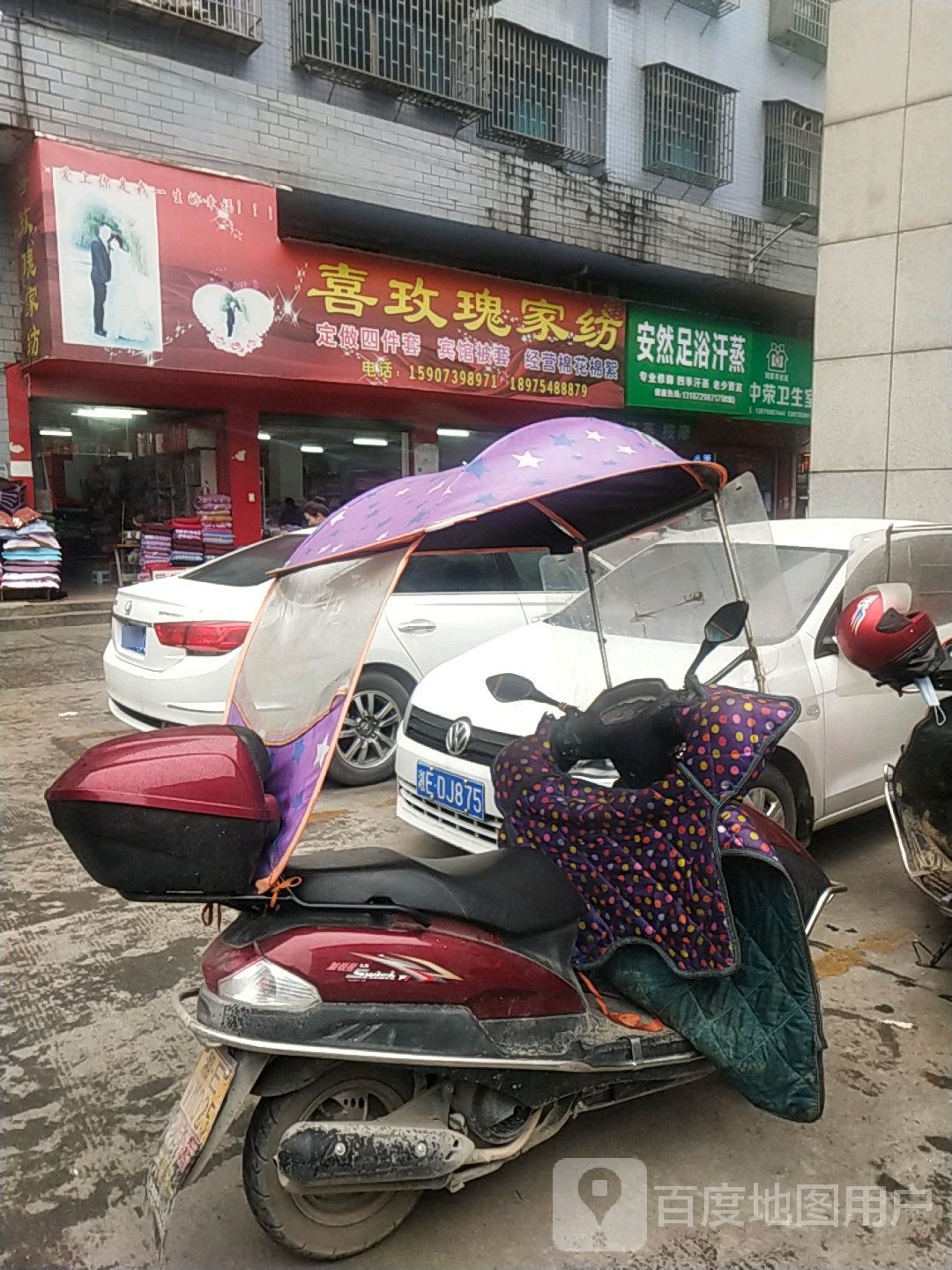 安然无语汗蒸