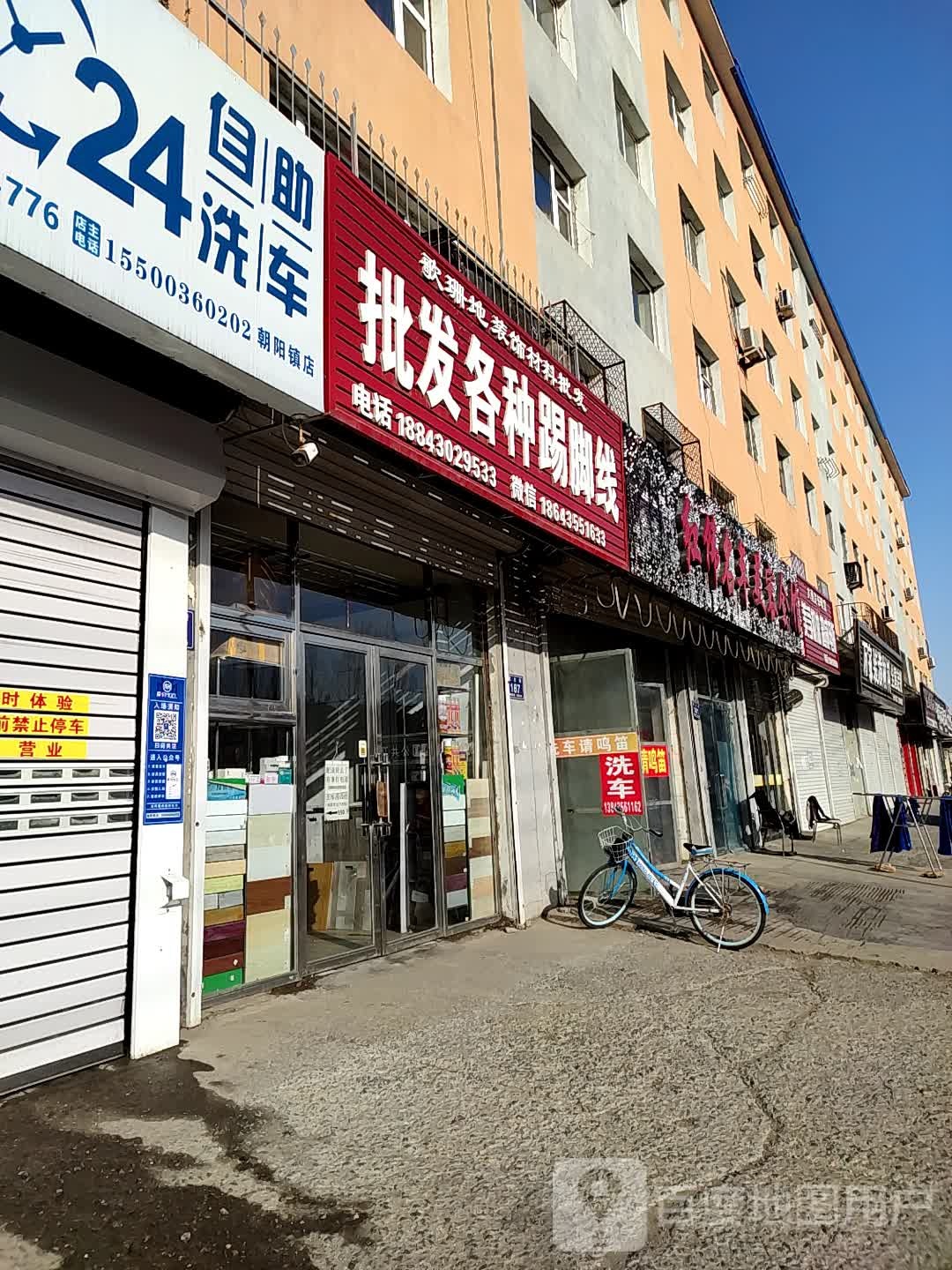 鑫宇名车美容会馆