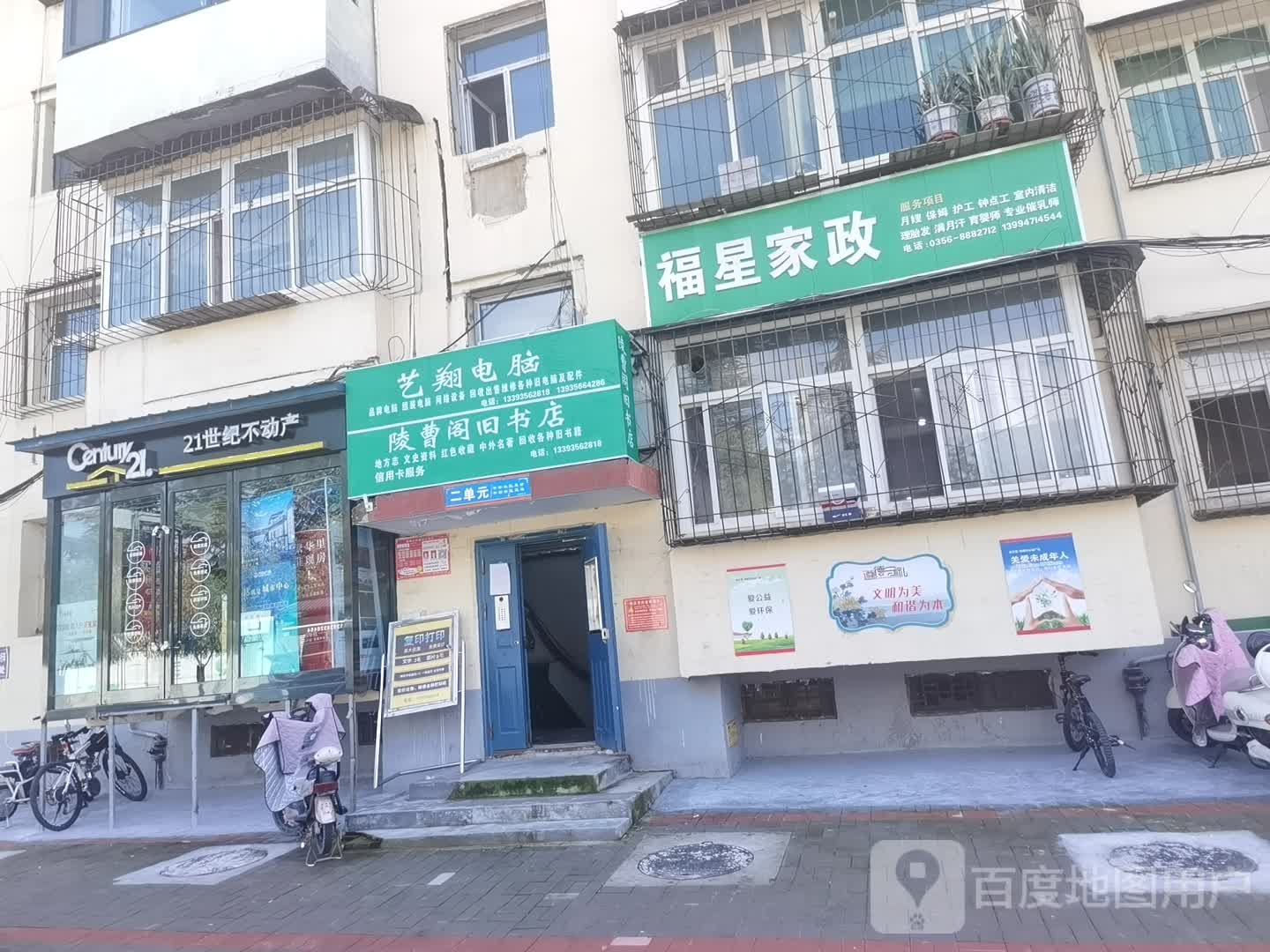 21世21产(文昌东街店)