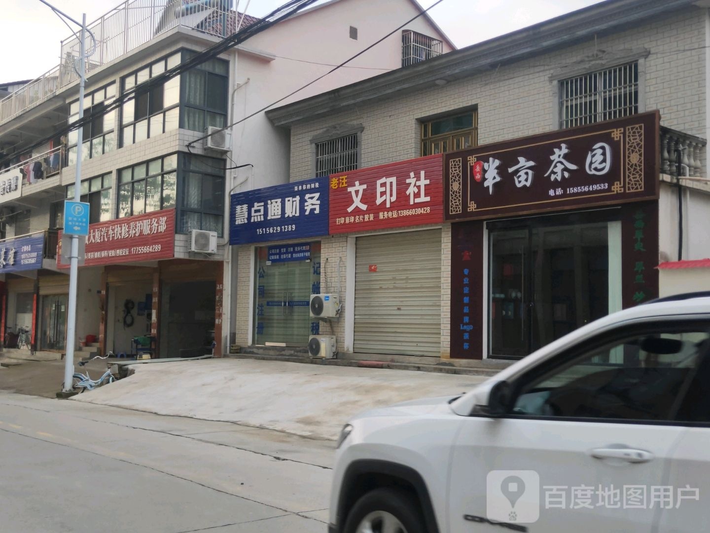 岳西新城大厦