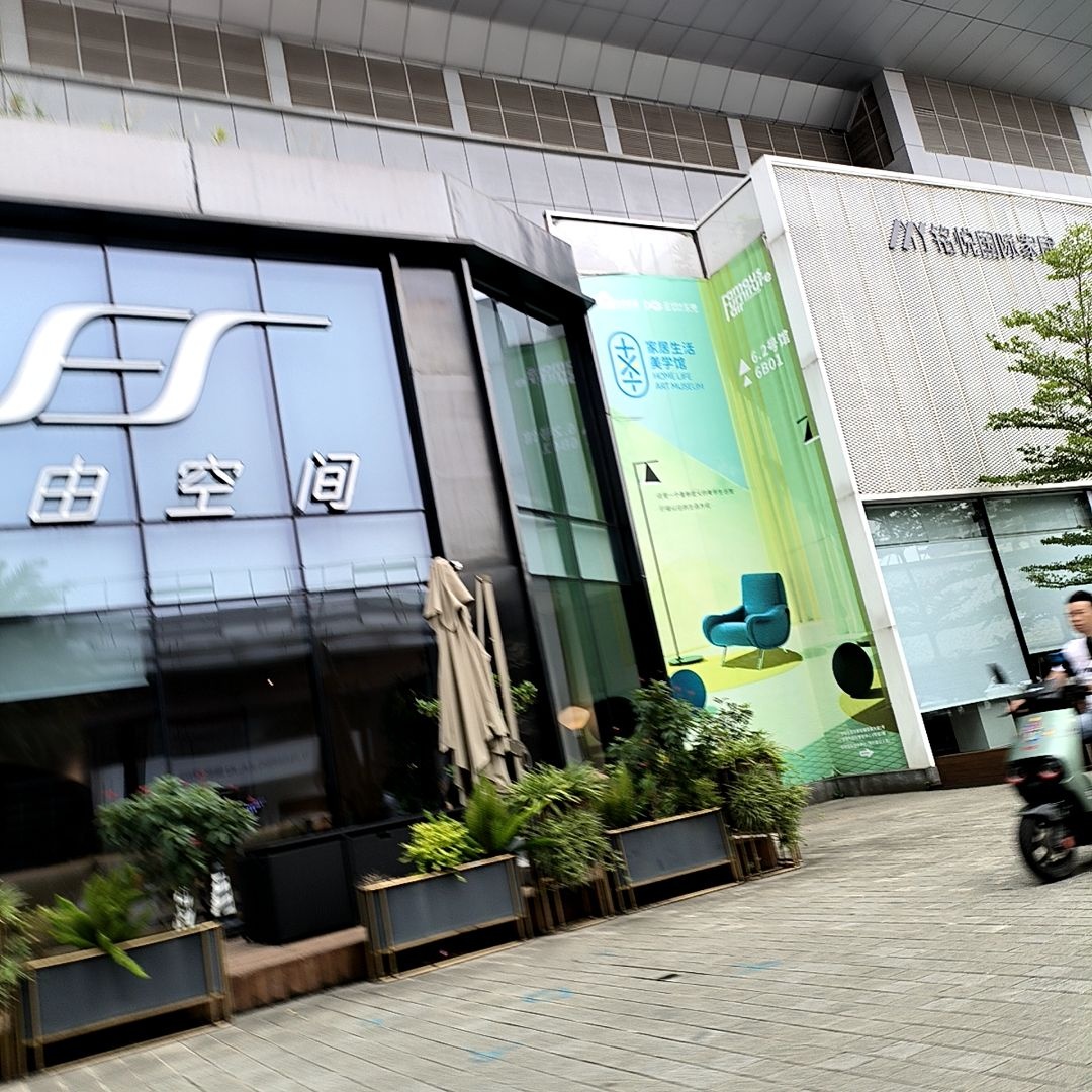 东莞市铭悦家居有限公司