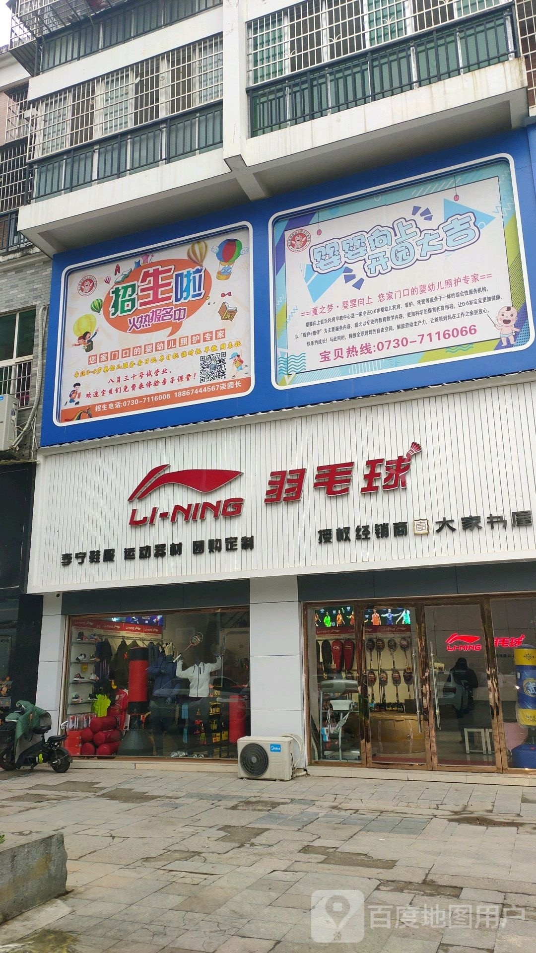 李宁羽毛球