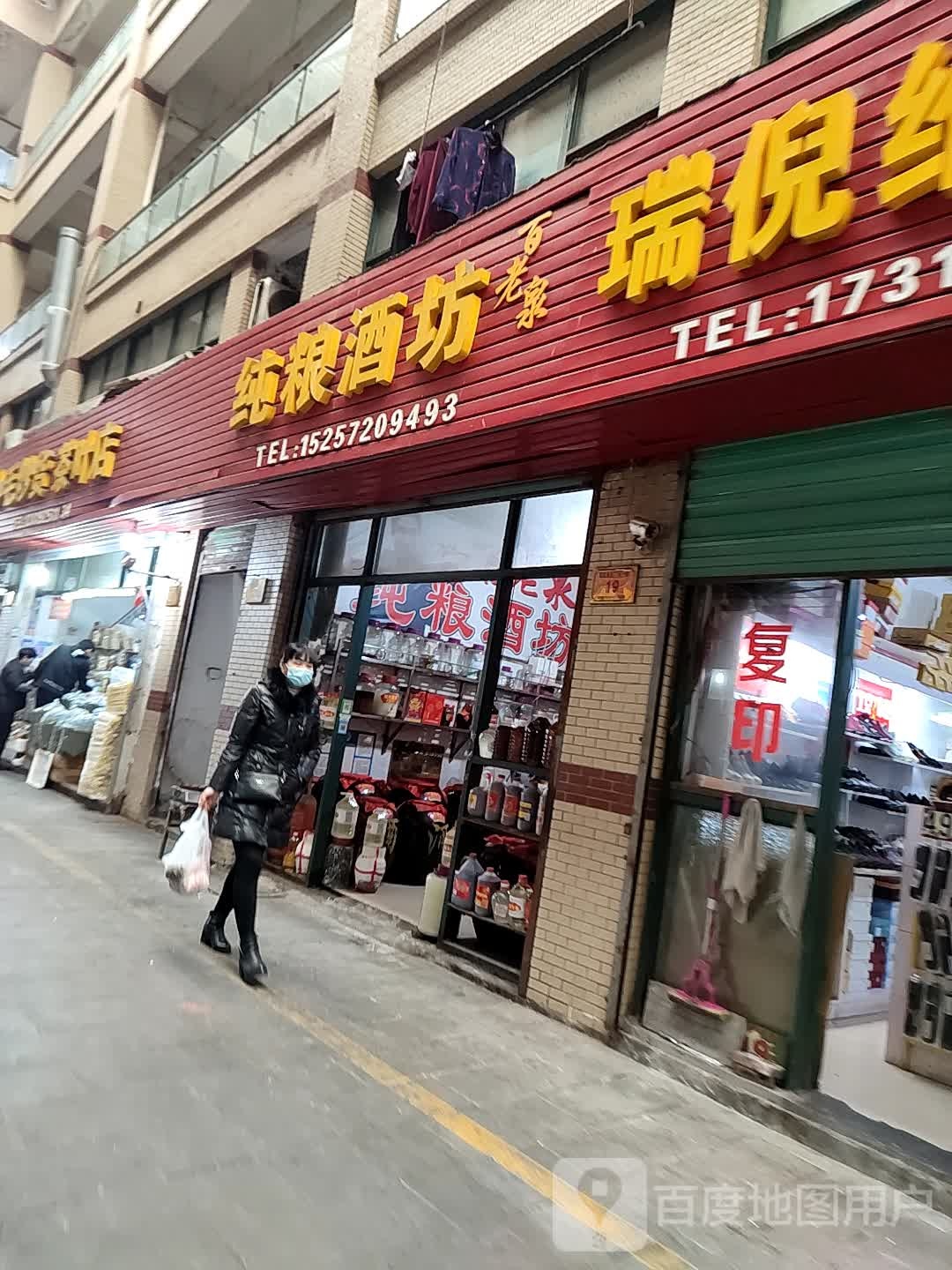 百老泉纯粮酒坊(好喜多购物中心叶堤漾路店)