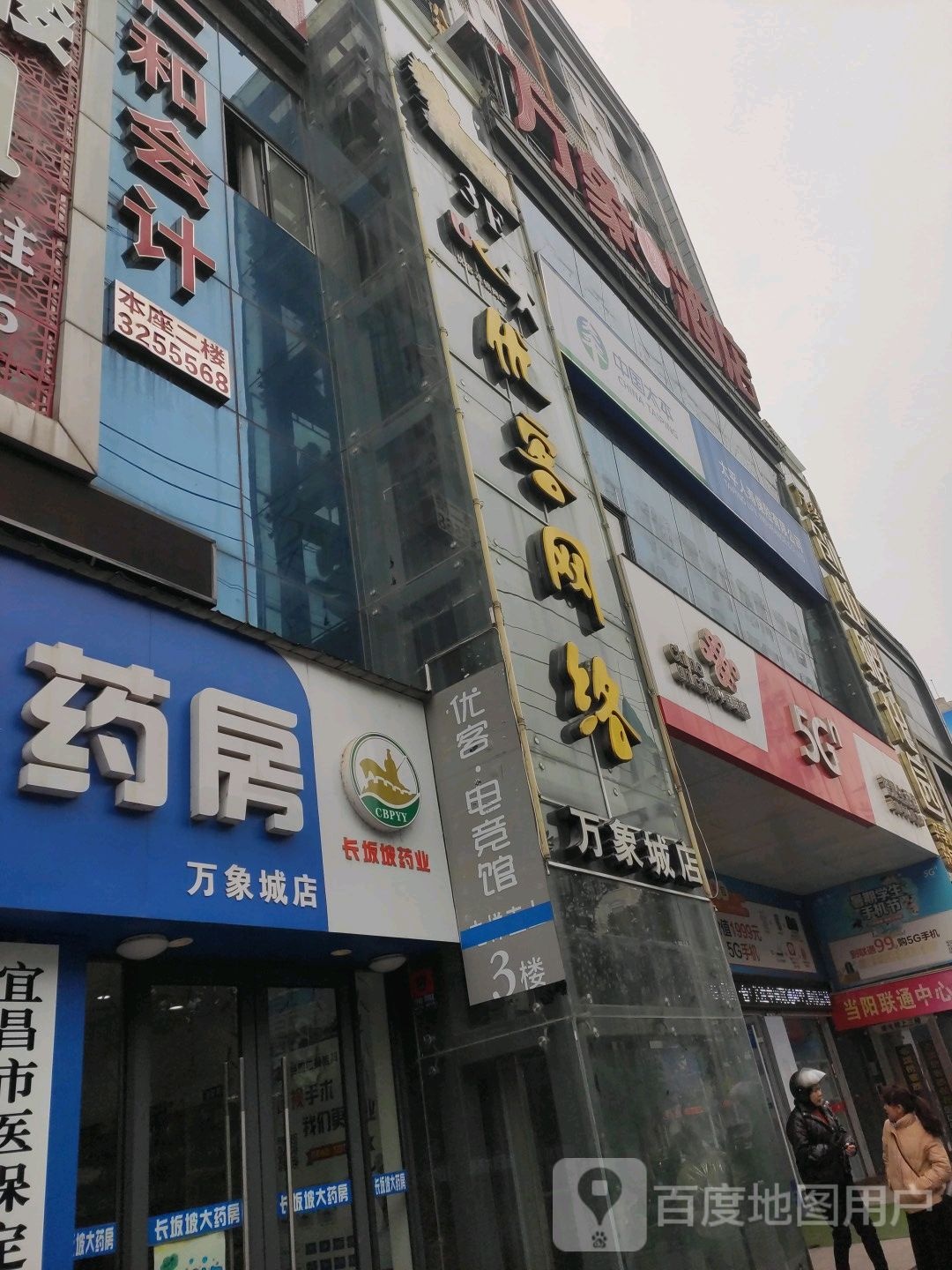 优客连锁网吧(天桥店)