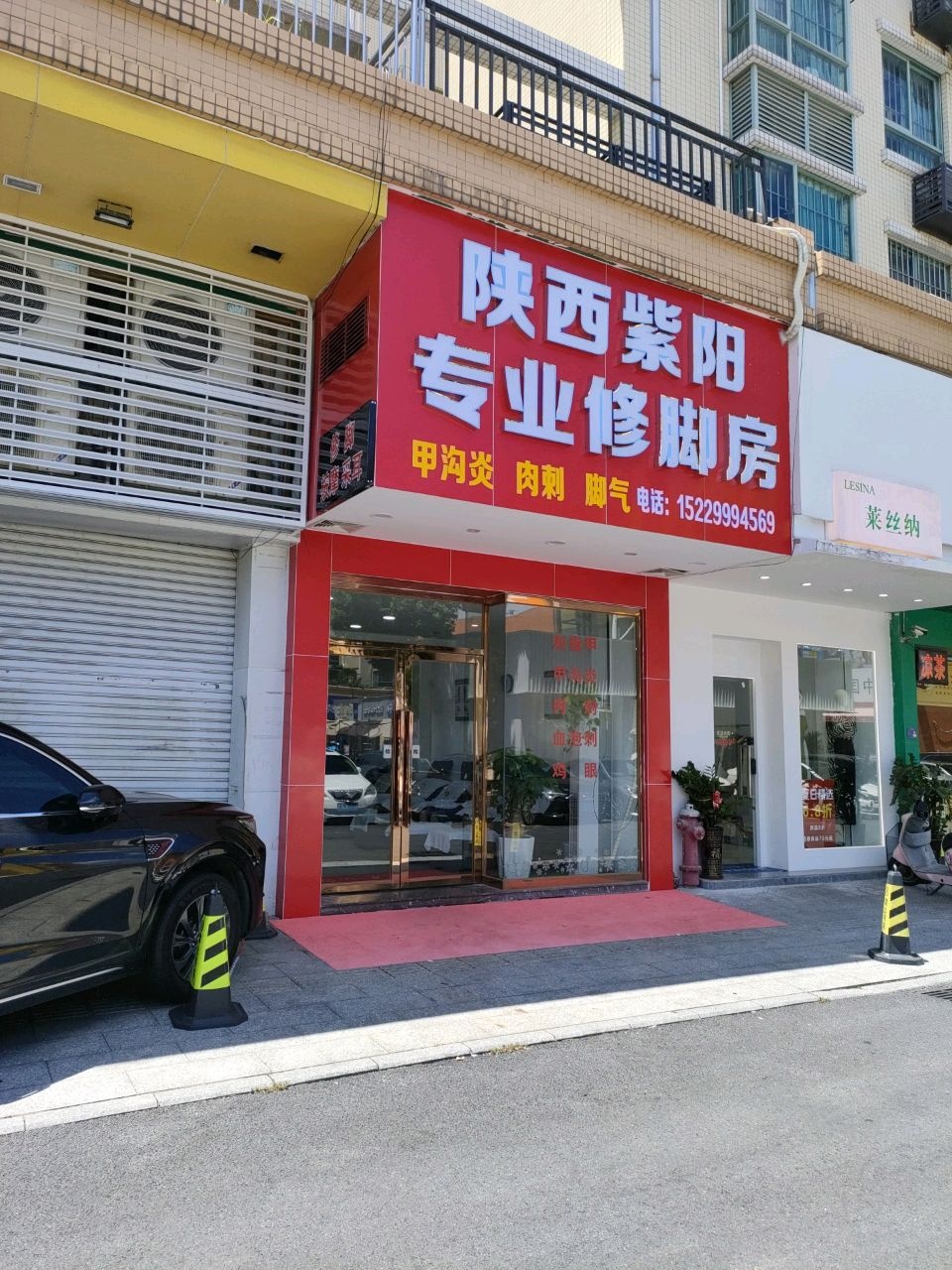 陕西紫阳专业修脚房