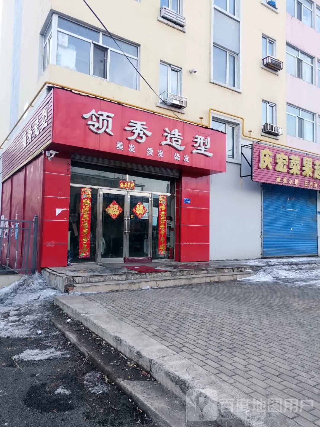 领秀造型(光辉路店)