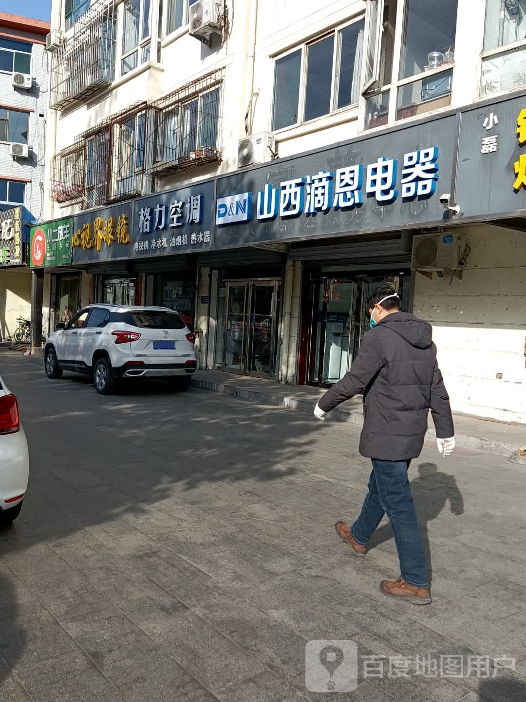 山西滴恩电器