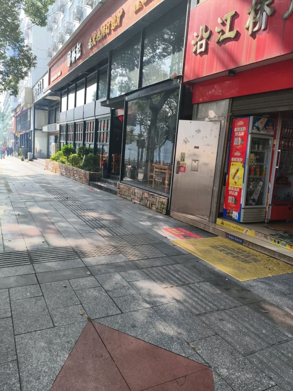 林记港式打边炉(邵阳店)