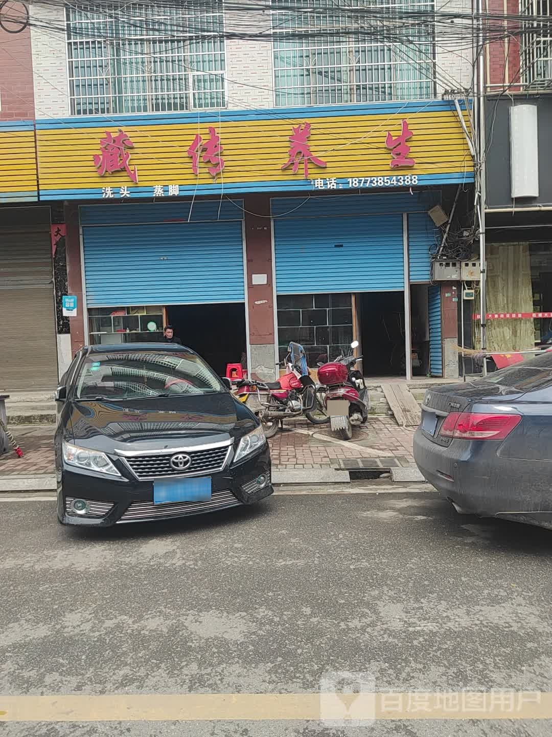 藏传养生