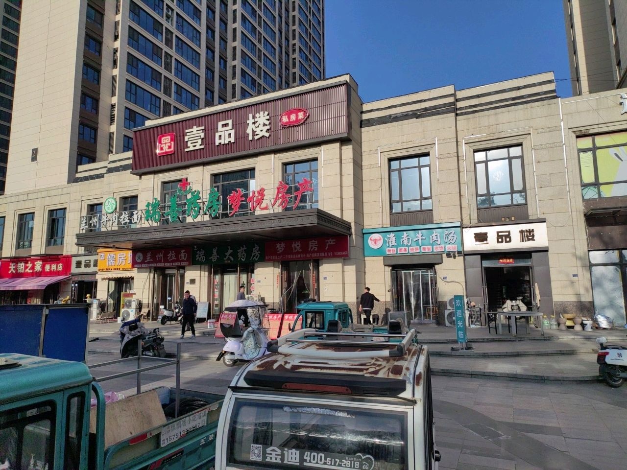 清真兰州牛肉拉面(红星天铂店)