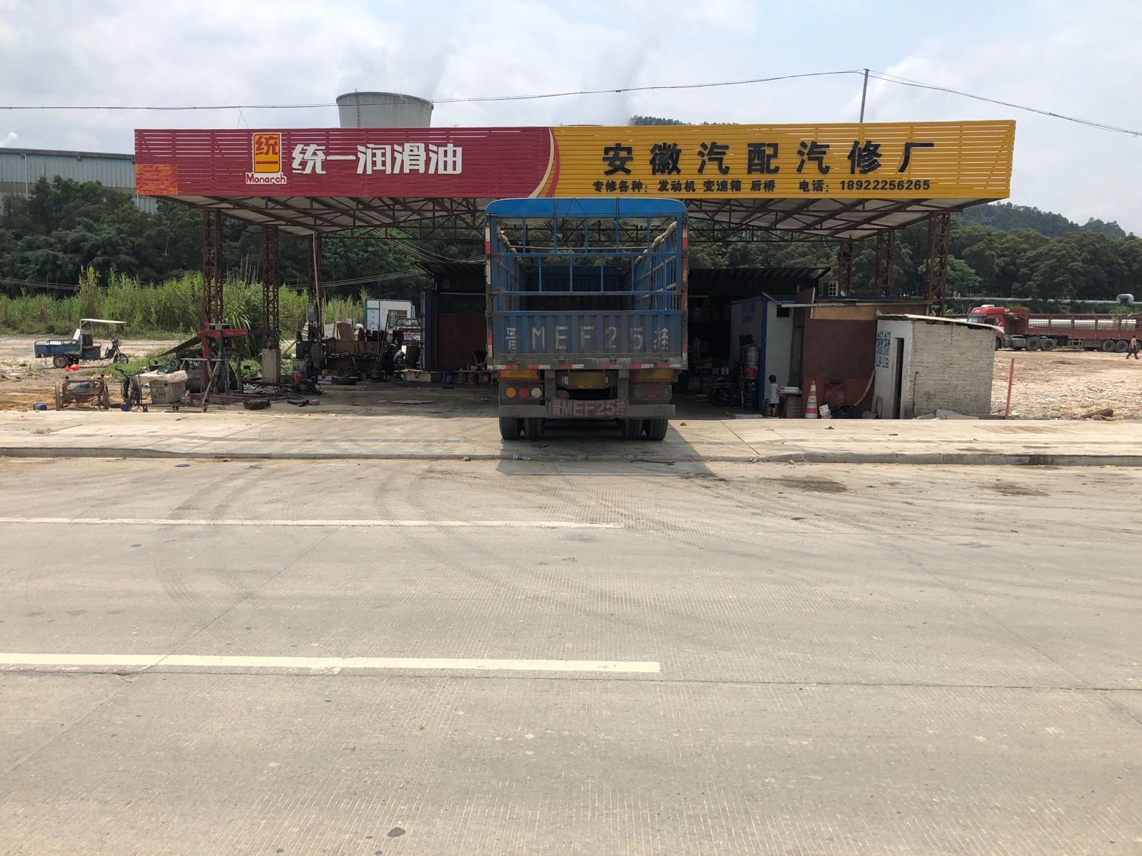 安徽汽车配件汽修厂(第三分店)