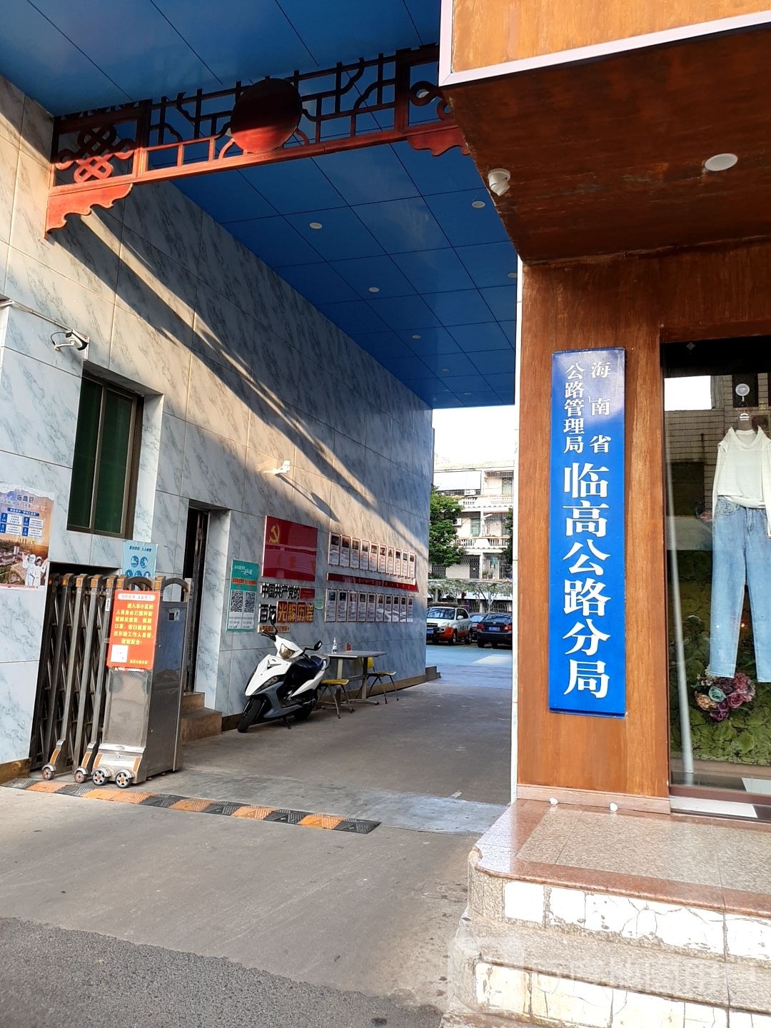 海南省公路管理局临高公路分局