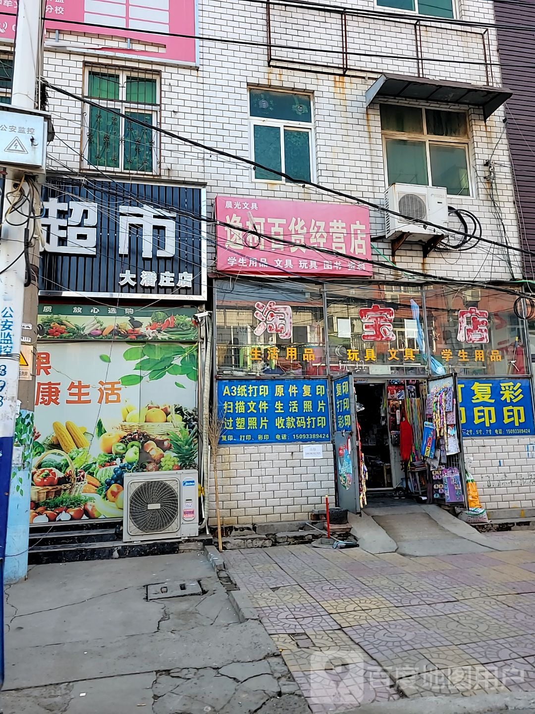 中牟县淘宝店(陇海路店)