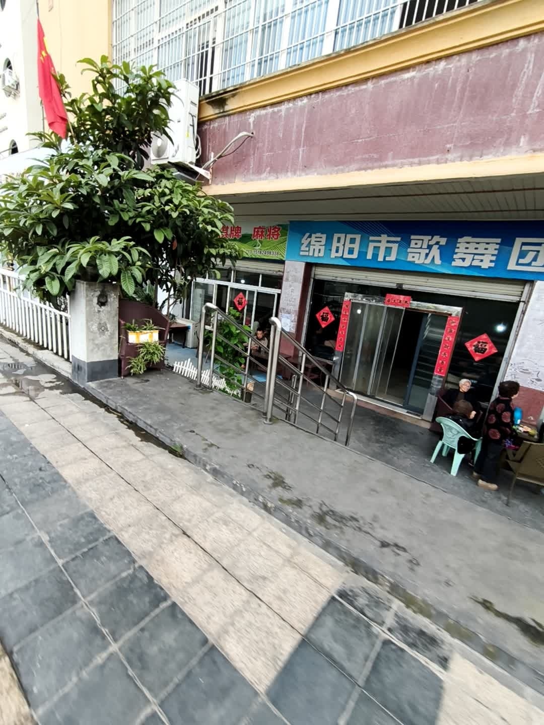绵阳市歌舞团