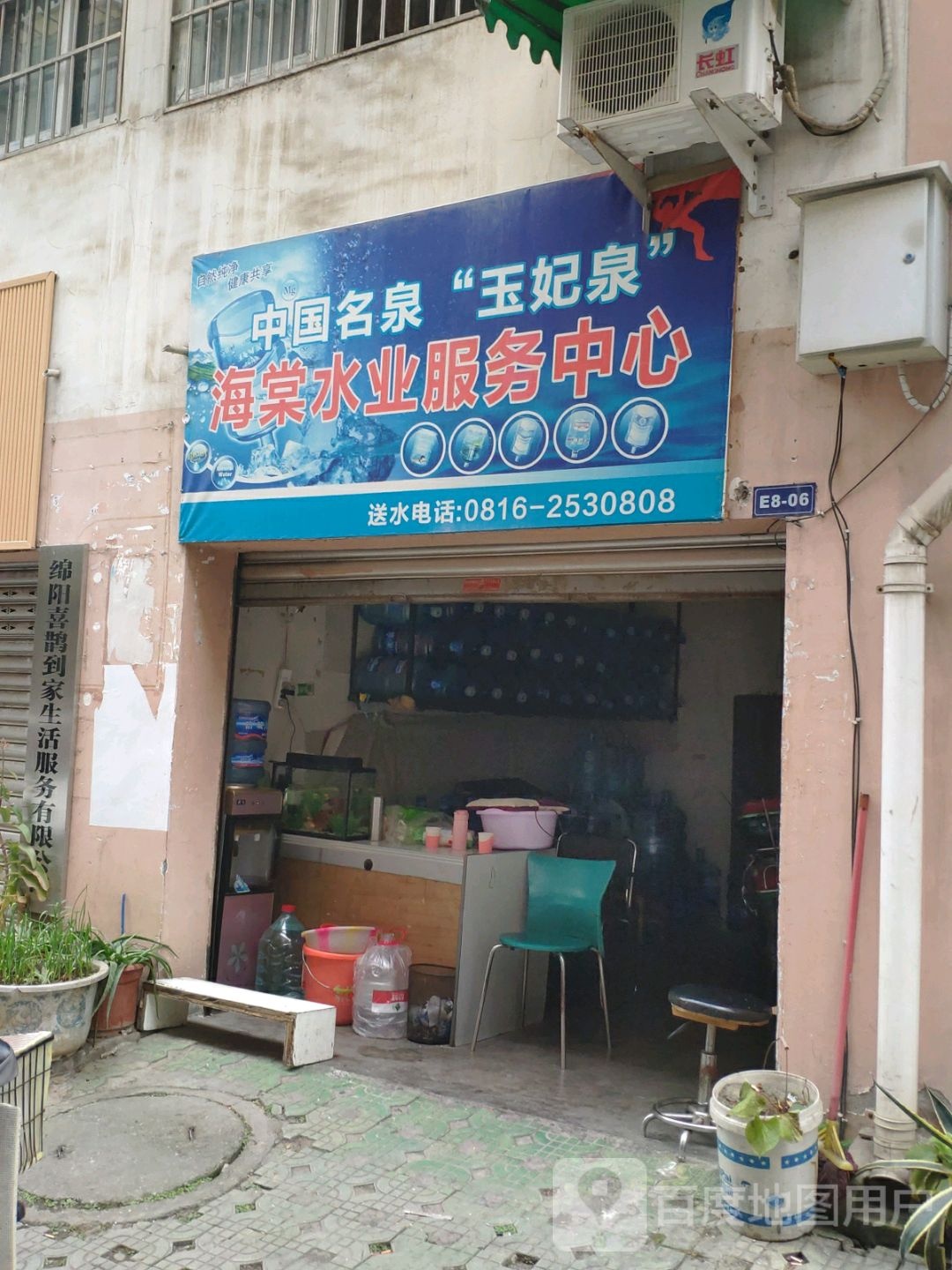 海棠水业政务中心