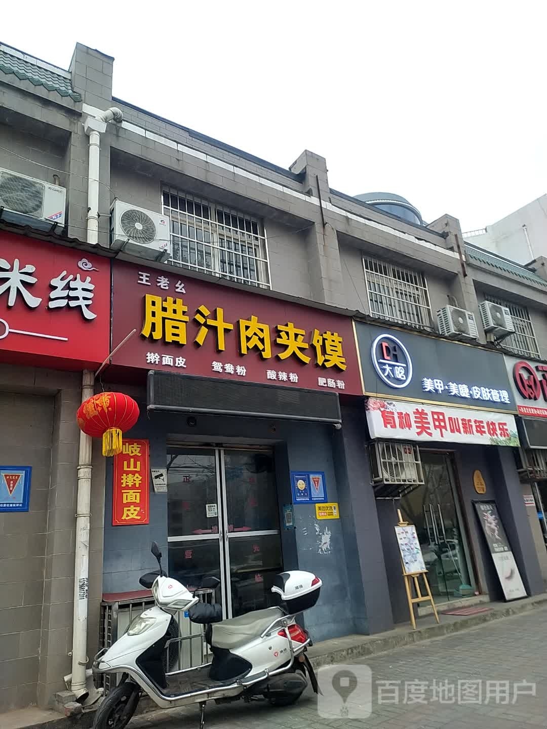 大晗·美甲美甲(东一环店)