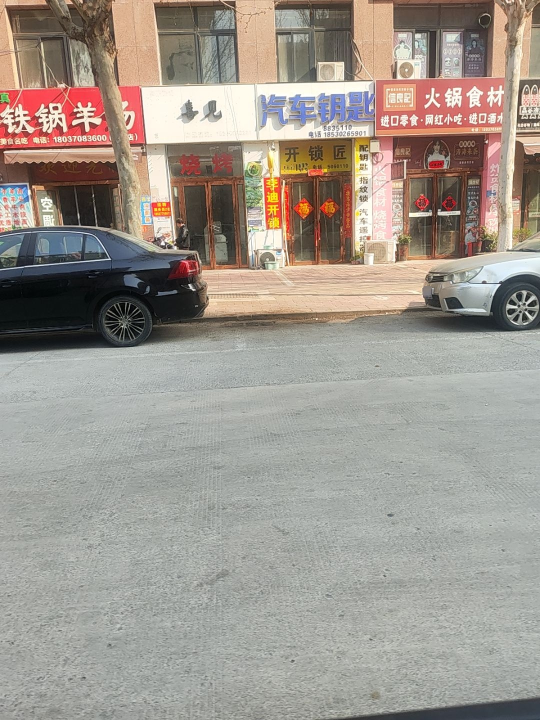 开锁匠汽车钥匙