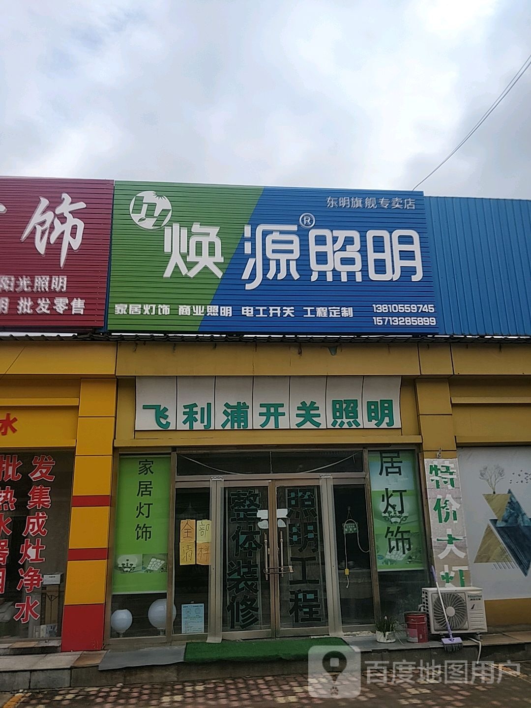飞利浦开关照明
