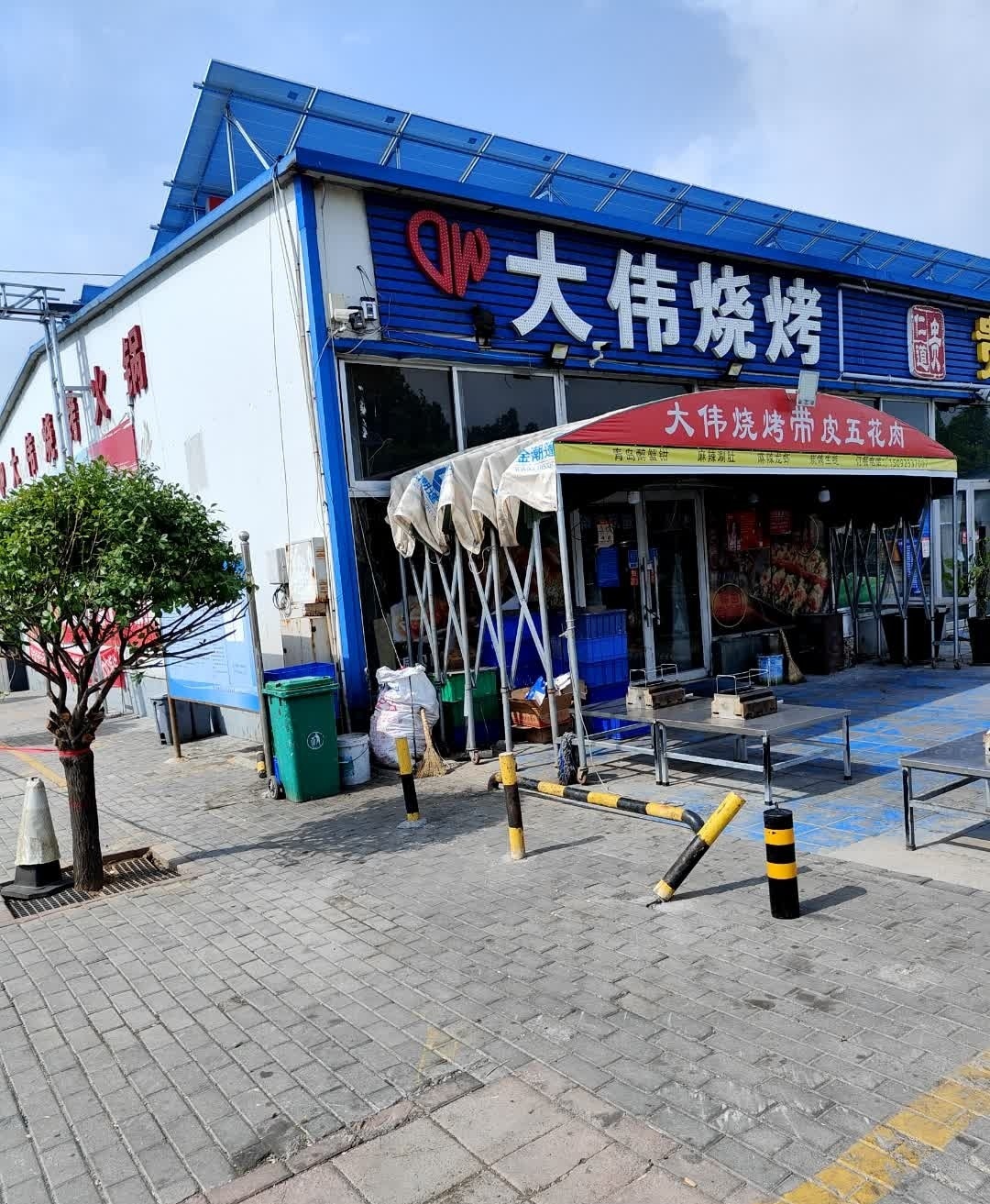 大伟烧烤带皮五花肉(康山装饰建材城店)