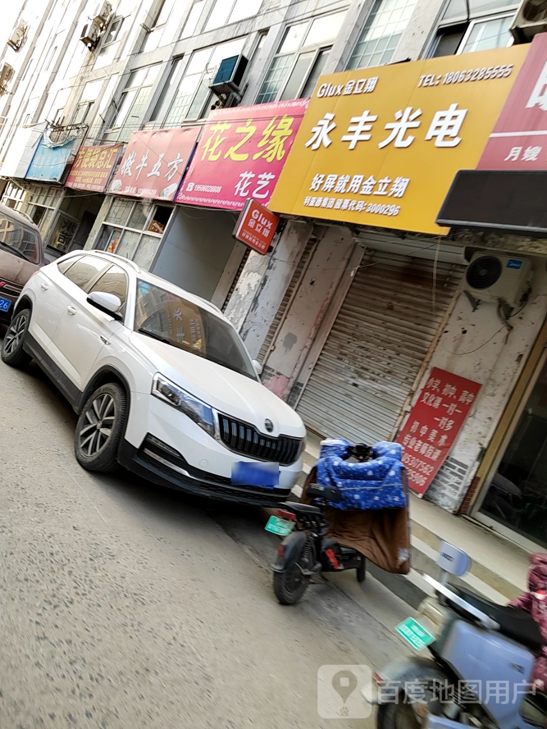 花之缘花艺(青年路店)
