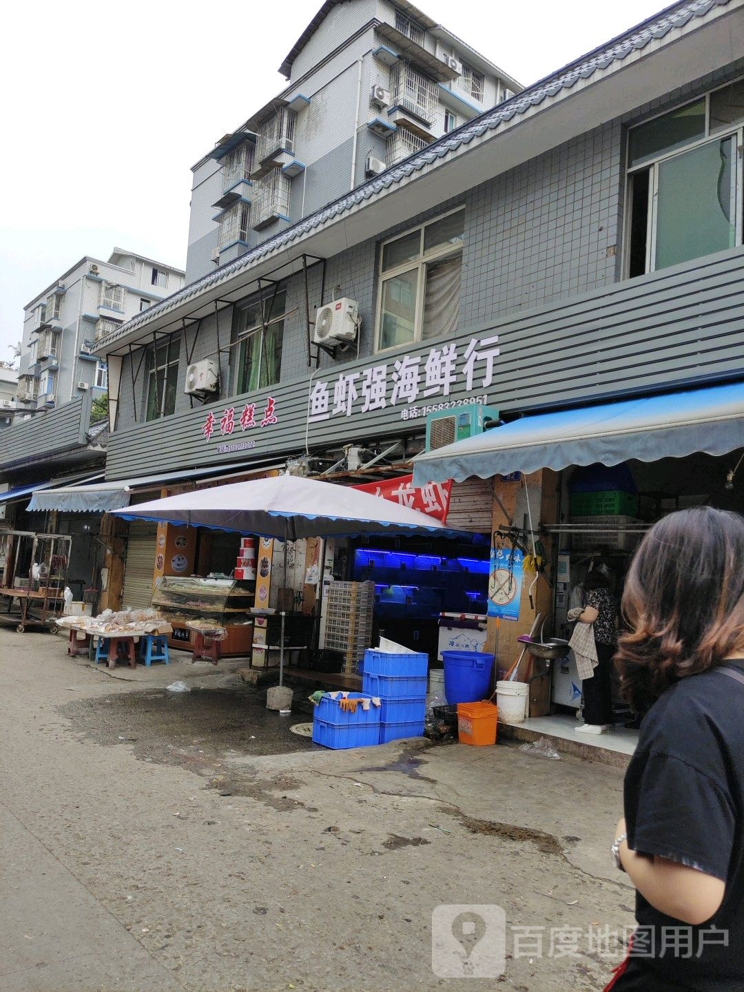鱼虾强海鲜行