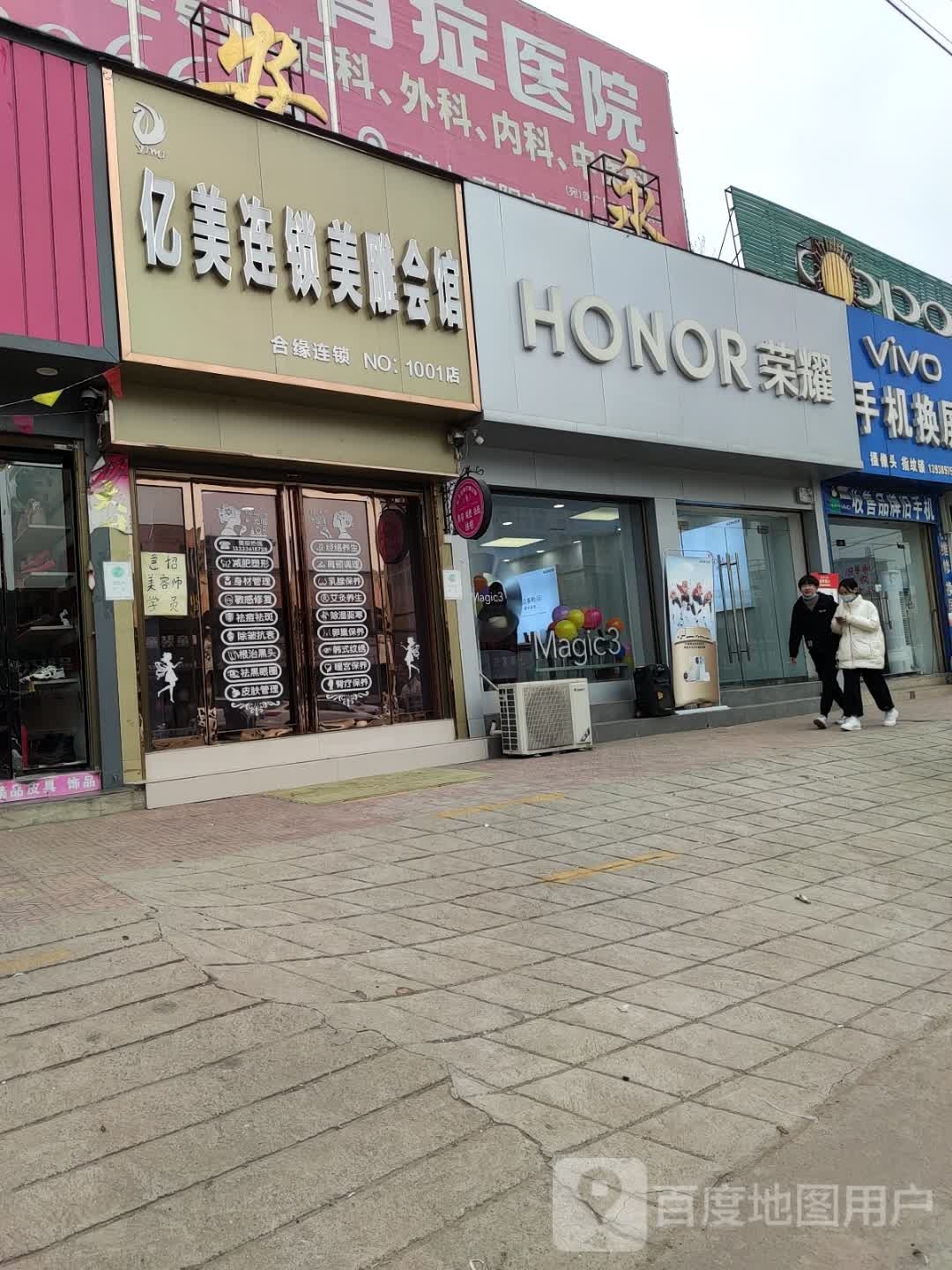 艺美连锁美雕汇馆(合缘连锁NO:1001店)