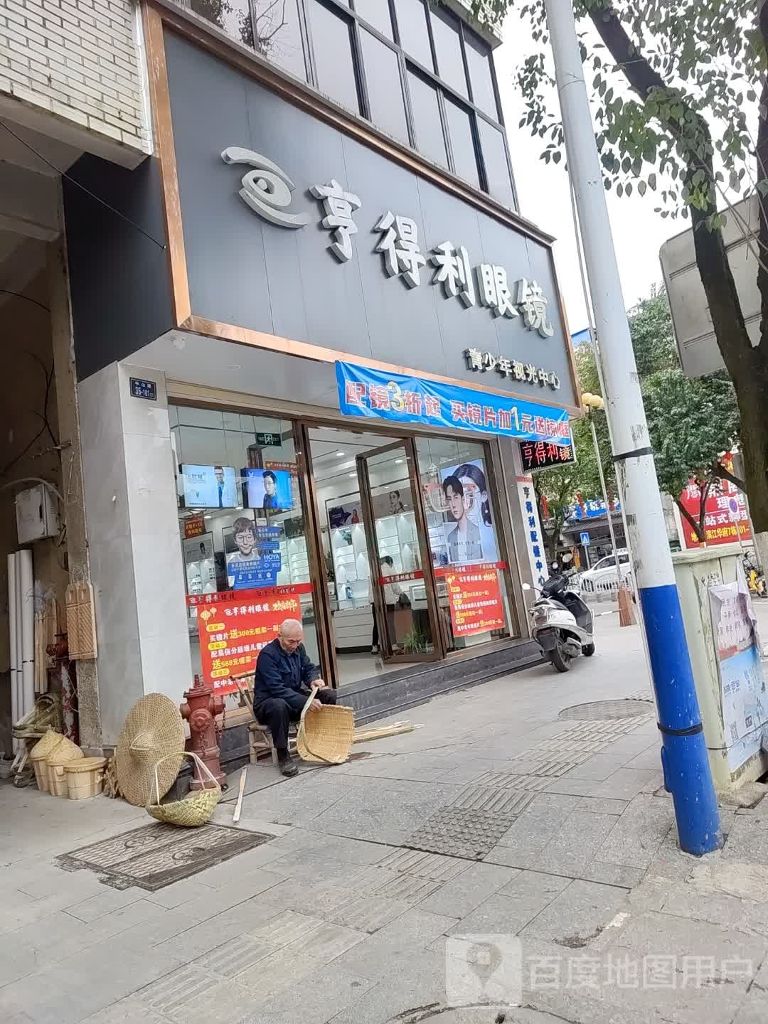 亨得利眼镜(新桥一路店)