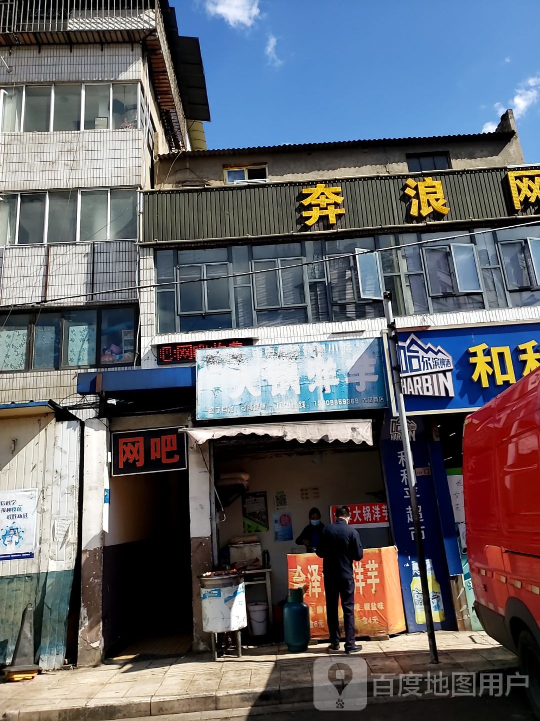 奔浪王卡
