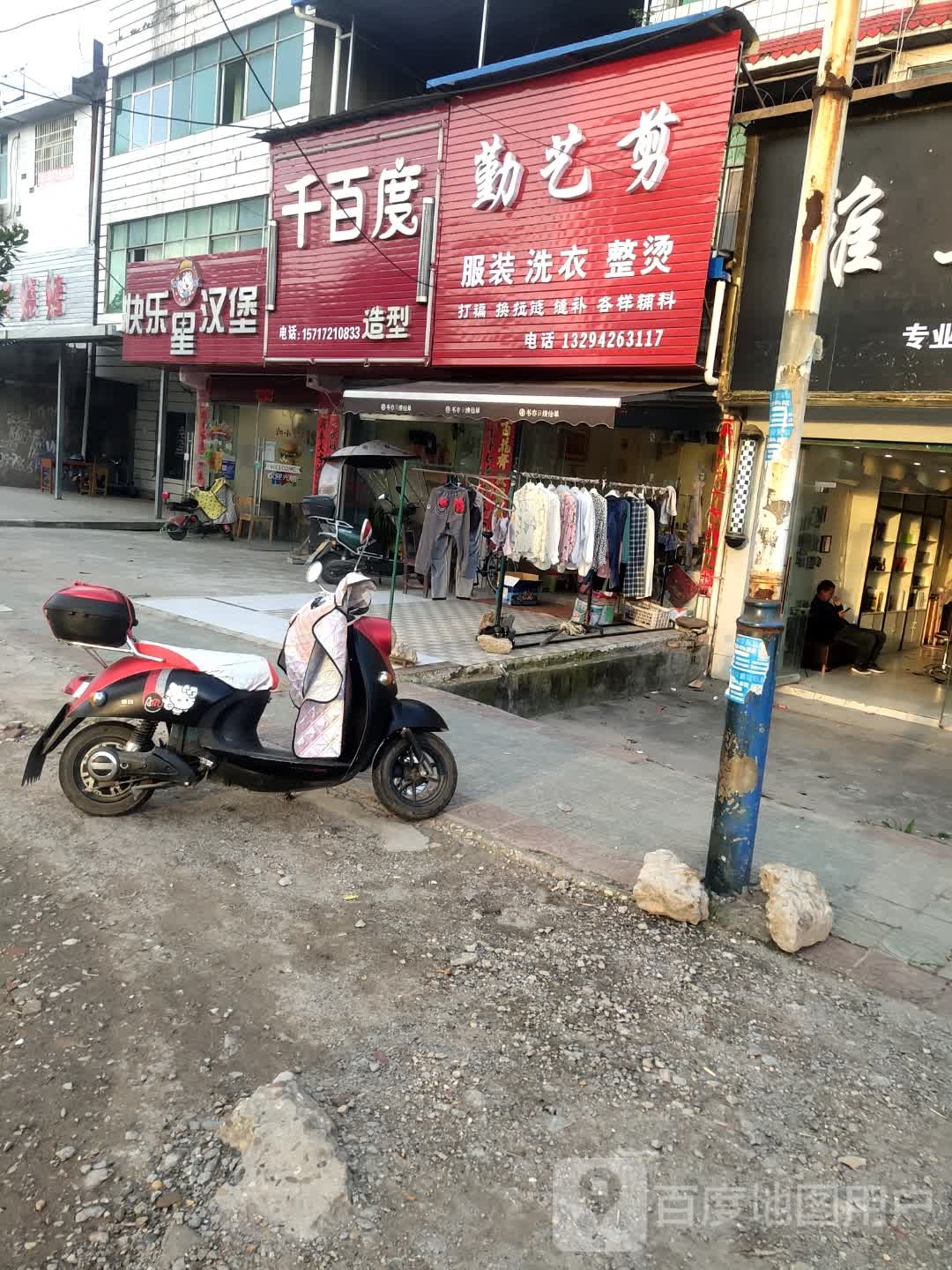 勤艺剪